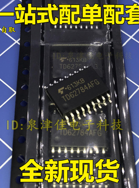 全新现货 TD62784AFG TD62784AF SOP18 八通道高电压源驱动IC