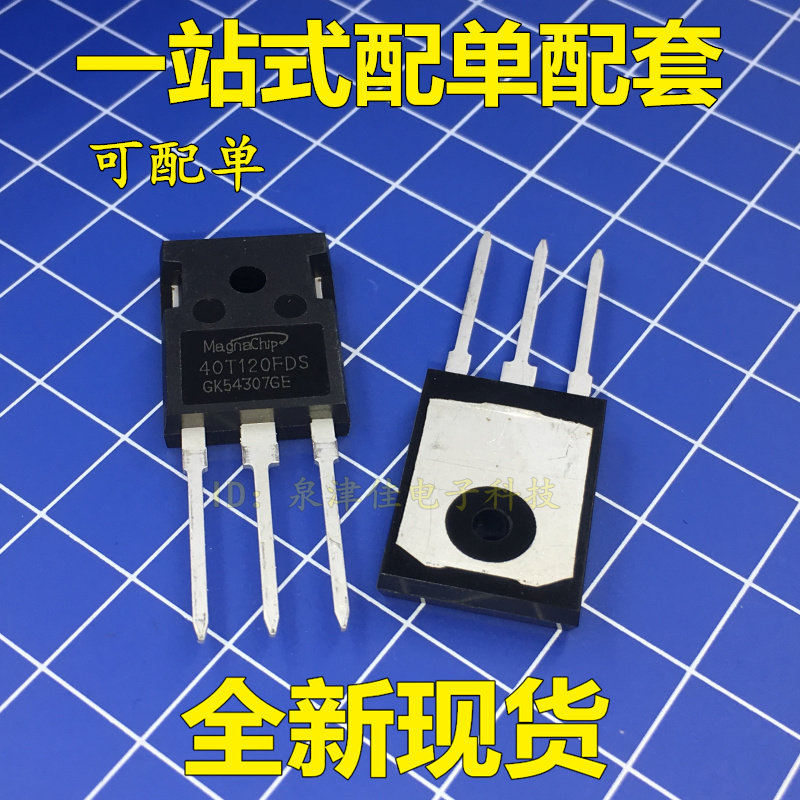 全新 MBQ40T120FDH 40T120FDS 40T120FDHA 原装进口