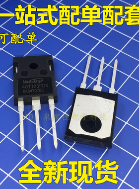 全新 MBQ40T120FDH 40T120FDS 40T120FDHA 原装进口