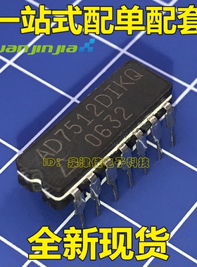 全新现货 AD7512DIKQ AD7512DISQ AD7512DIJQ 陶瓷直插CDIP-14脚