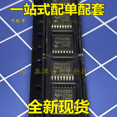 全新现货 PS54350 TPS54350 TPS534350PWPR 全新