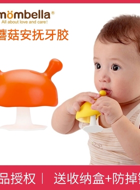 Mombella妈贝乐小蘑菇牙胶婴儿磨牙棒宝宝安抚咬牙胶玩具啃小月龄