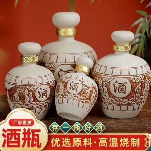 家用陶瓷酒罐私藏酒坛子空瓶密封白酒瓶复古酒壶酒缸1/2/3/5斤