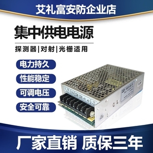 集中供电开关电源DC-15V8A//10A/12V探测器用防盗报警