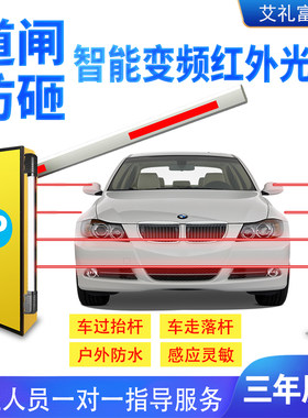 艾礼富韦尔数字变频红外光栅户外防水线防盗对射报警器道闸防砸
