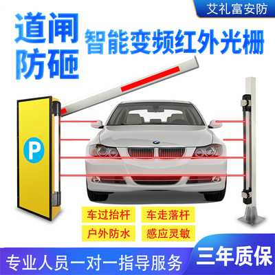 艾礼富韦尔数字变频红外光栅户外防水线防盗对射报警器道闸防砸