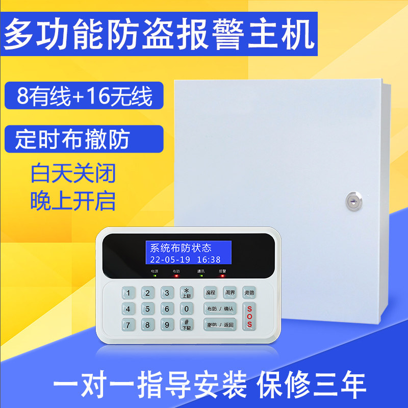 艾礼富红外防盗报警器有线无线