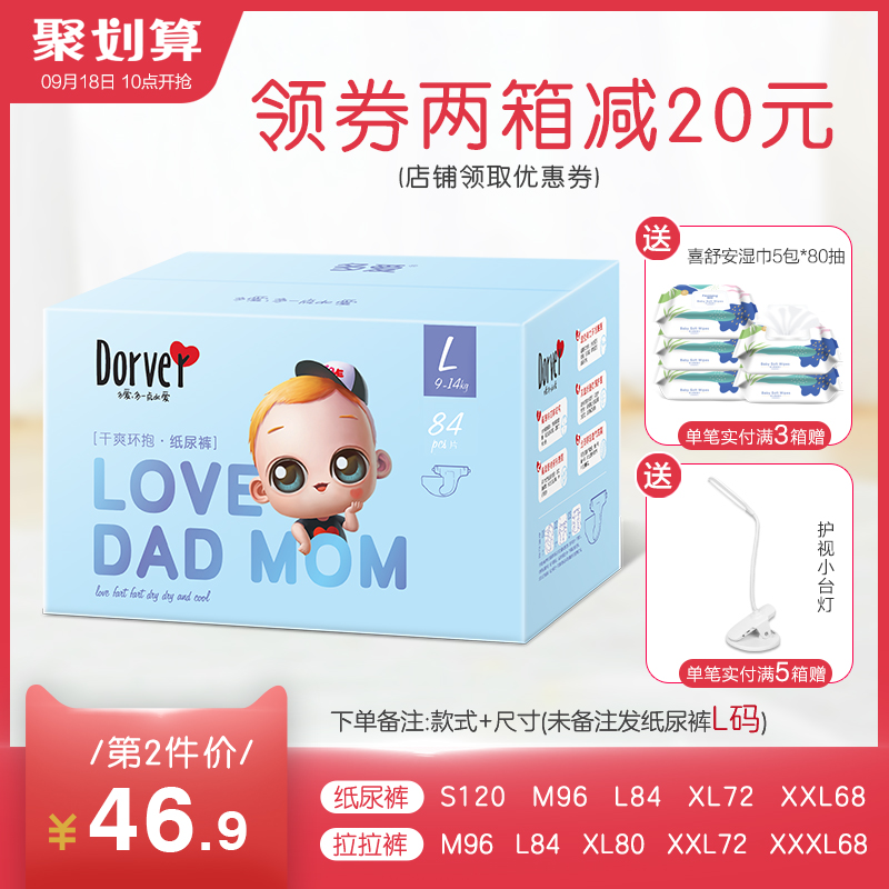 多爱纸尿裤L M加大码男女宝宝拉拉裤XL婴儿尿不湿超薄透气非尿片S