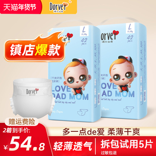 多爱纸尿裤M超薄透气干爽S L XL XXL中码尿布湿男女宝宝尿不湿