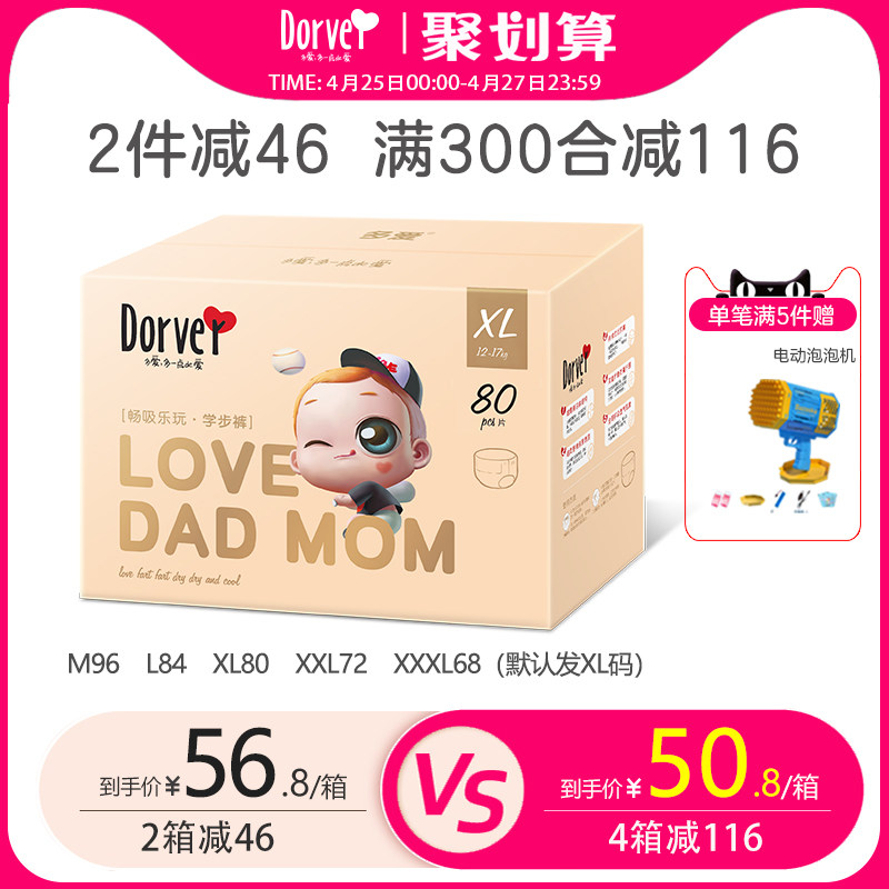 【尿裤湿巾】多爱拉拉裤XL超薄透气新生婴儿S纸尿裤L/M/XXL加大码尿不湿试用装