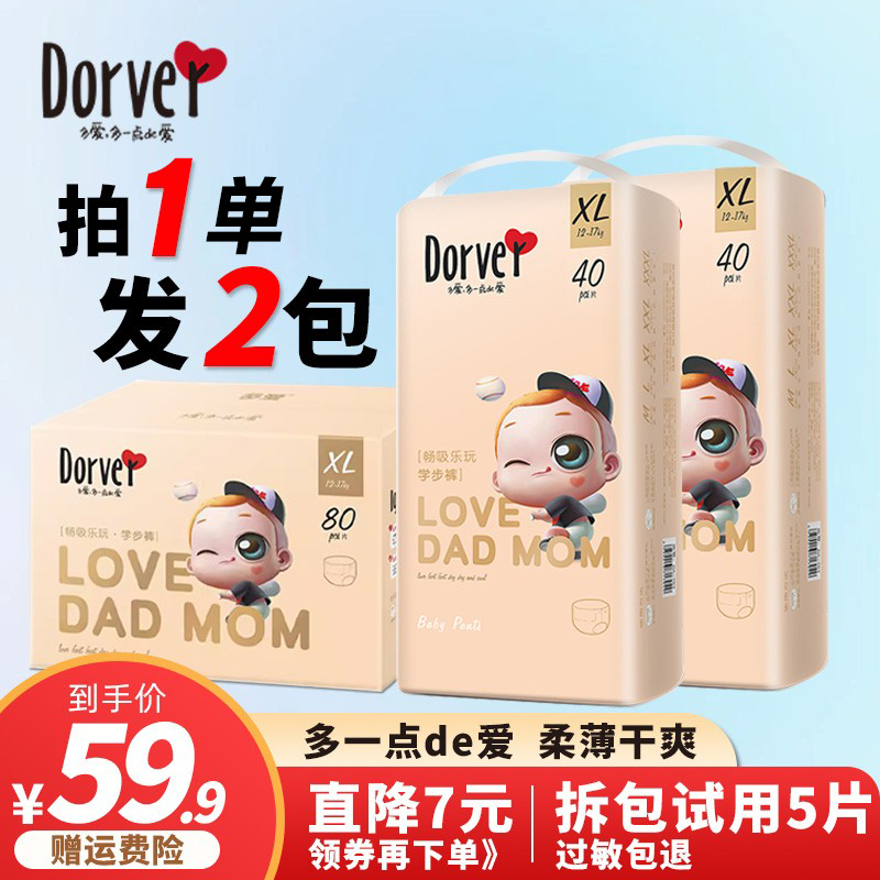 多爱拉拉裤xl超薄透气婴儿XXL