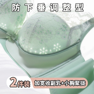 潮汕汕头内衣女小胸聚拢薄款调整型收副乳矫正防下垂无钢圈文胸罩