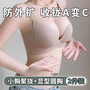 提拉无痕内衣女小胸托聚拢显大收副乳防下垂调整型上托文胸罩秋冬