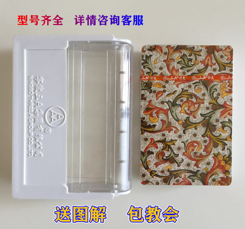 三A9932魔术扑克辨牌背面认纸牌看白点象形色彩版近景变魔术道具