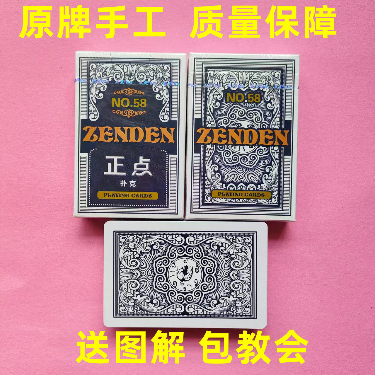 正点58魔术扑克