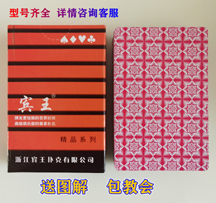 宾王2109象形白点魔术扑克辨牌背面认牌近景变魔术道具表演正品