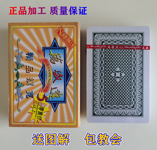 魔术扑克牌魔术道具扑克牌万盛达5001识别魔术用品包教会