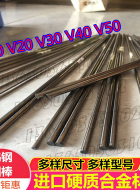 日本黛洛伊合金A05 A10 V10 V20 V30 V40 V50 V60  D2 D3钨钢圆棒