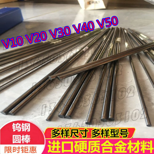 日本黛洛伊合金A05 A10 V10 V20 V30 V40 V50 V60  D2 D3钨钢圆棒