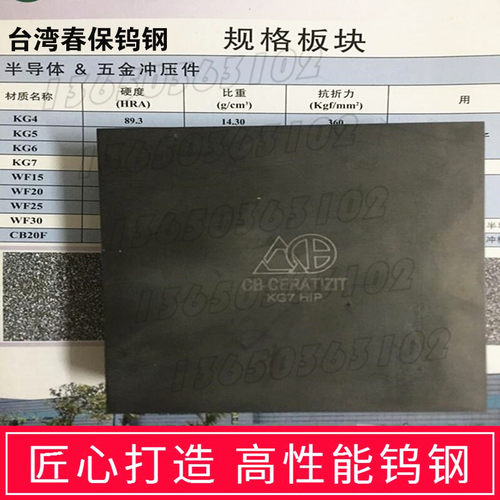 高抗折力WF30钨钢长条uf03圆棒 耐磨耐冲压钨钢KG7 台湾春保钨钢