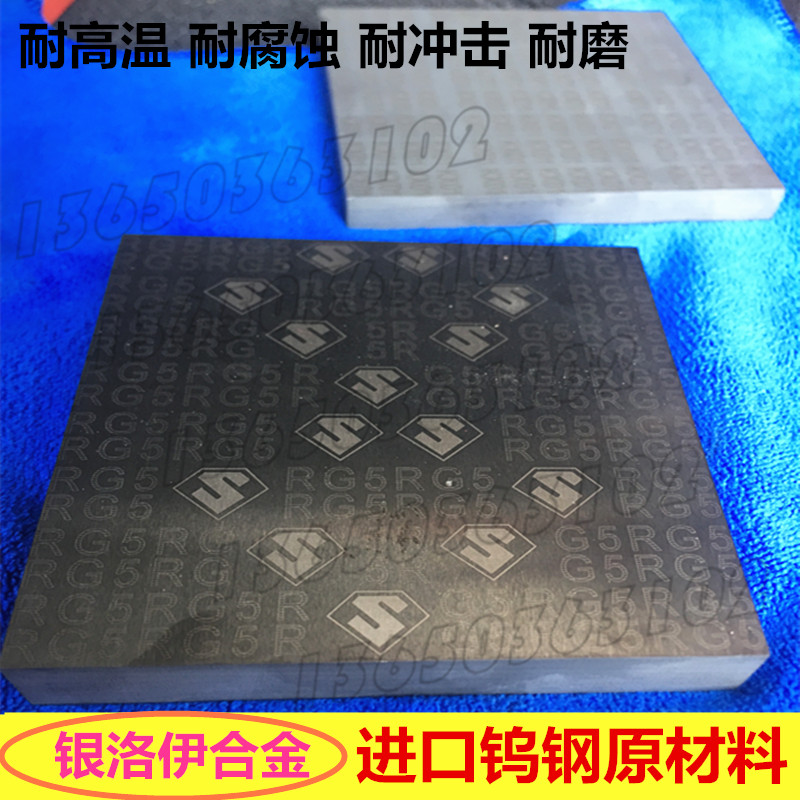 RF20钨钢板材 RG3/5硬质合金块 整体模具钨钢板块 厚25*105*105mm