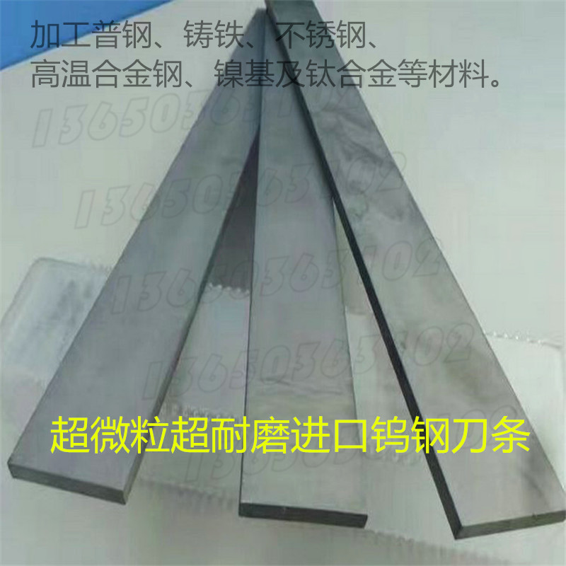 超微粒系列 PG06 PG05 PG07 PG08钨钢 制作刀具钨钢条 进口钨钢棒