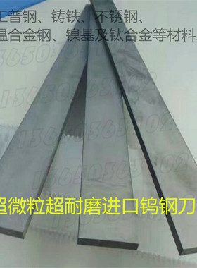 超微粒系列 PG06 PG05 PG07 PG08钨钢 制作刀具钨钢条 进口钨钢棒