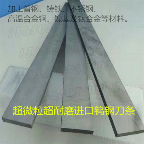 超微粒系列 PG06 PG05 PG07 PG08钨钢 制作刀具钨钢条 进口钨钢棒
