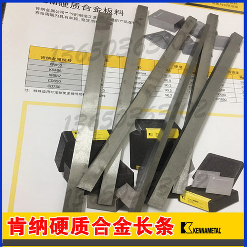 CD650钨钢条KR337硬质合金长条耐磨合金板超硬钨钢棒定做钨钢模具