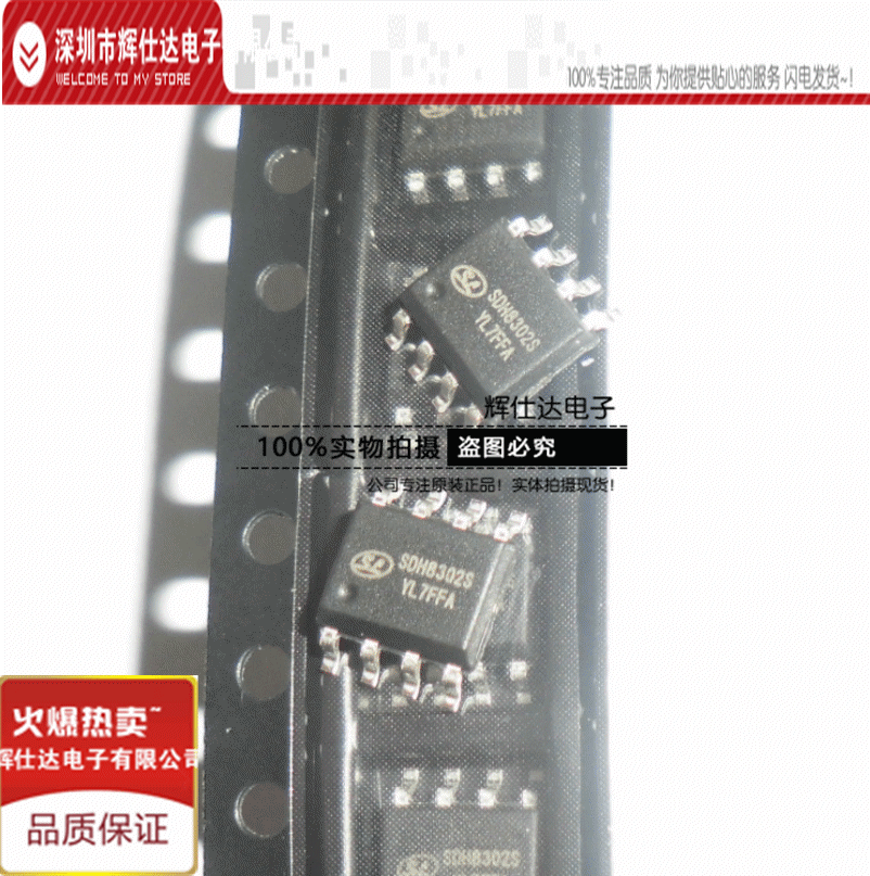 热卖 sdh8302s 可替代 viper12a ap8012h ap8012 md12hs sop-8