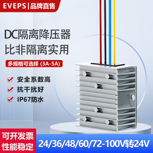RWIGX直流24V隔离电源降压模块