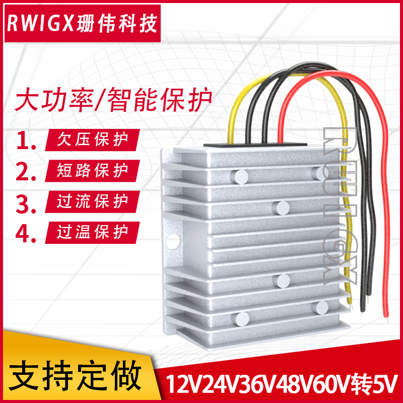 RwiGX12-60V转12V10A电源转换器