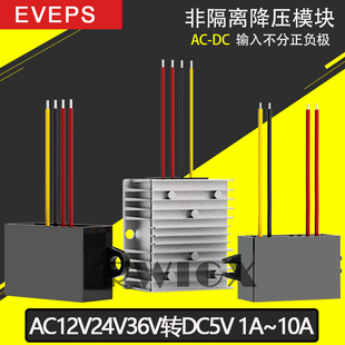 AC12V24V36V转DC5V1A2A3A4A5A10A交流转直流监控摄像头电源转换器