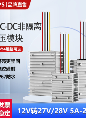 EVEPS直流电源转换器12V转27V28V5A8A10A15A升压模块DC-DC变压器