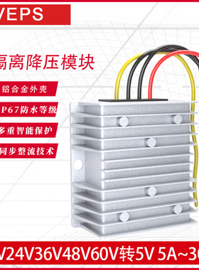 DC12V24V36V48V60V变5V10A20A25A30A车载LED显示屏专用电源转换器