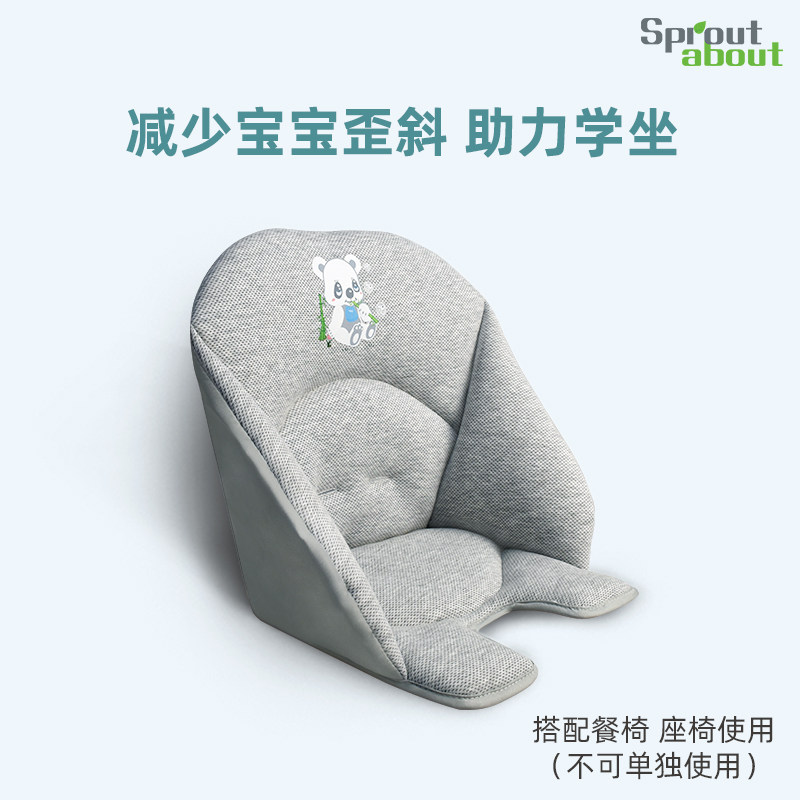 Sproutabout宝宝餐椅坐垫便携成长椅靠垫婴儿椅学坐椅实木儿童垫
