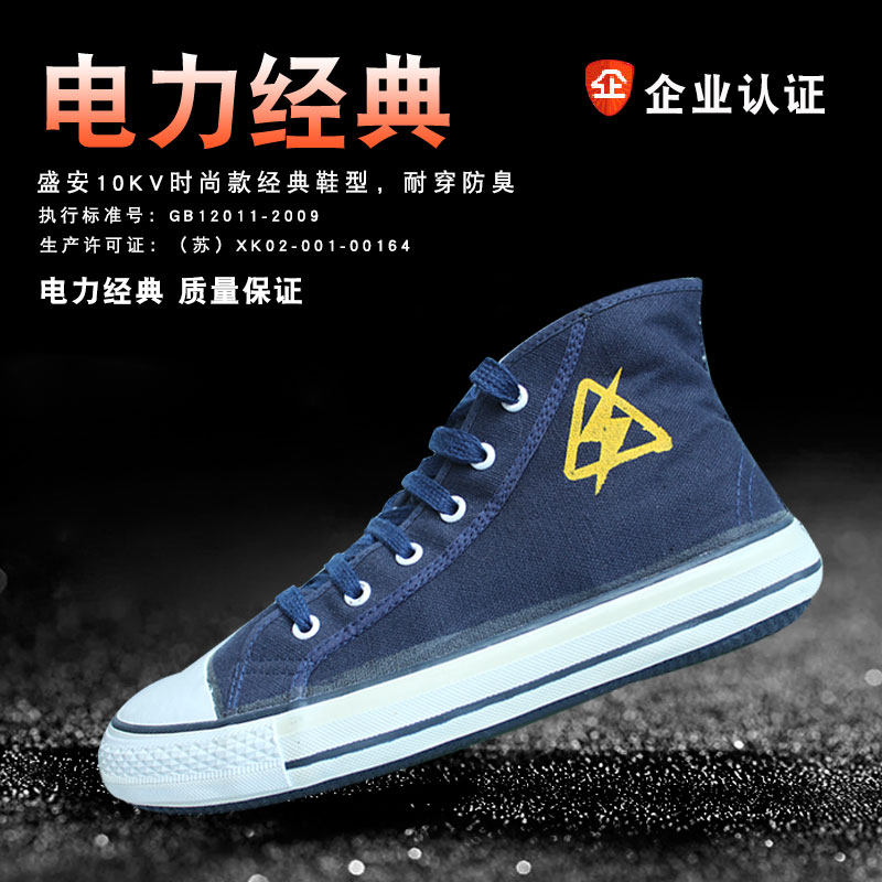 10kv电工绝缘鞋时尚高帮劳保鞋夏季耐磨轻便工作鞋男女工厂鞋子|msdalam kategori rumah harian, Peralatan perlindungan, kasut perlindungan - dari Buy2taobao.com untuk memberikan perkhidmatan ejen Taobao profesional membeli