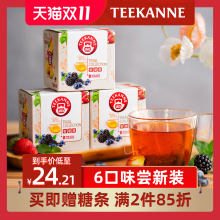 teekanne进口6口味水果茶组合茶包