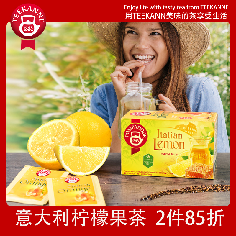 德国冷泡茶teekanne水果茶