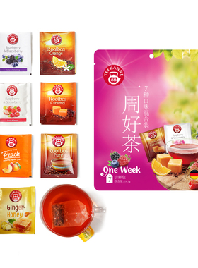 Teekanne一周好茶包组合装 路易波士茶姜茶7口味水果花茶14.5g/袋