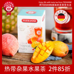Teekanne德国进口芒果味冷泡水果茶叶 玫瑰茄洛神花果茶袋泡茶包