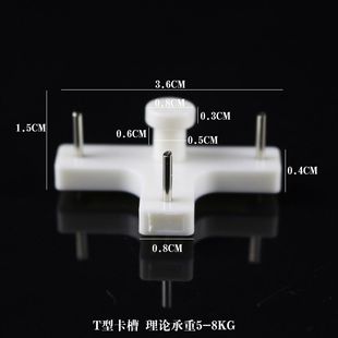 强力T型卡槽挂钩无痕钉无框画装饰画相框画框照片墙相片挂钟表钉