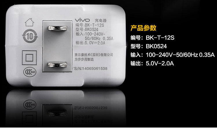 chargeur VIVO pour téléphones BBK BBK - Ref 1293939 Image 3