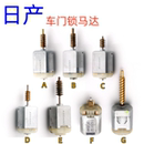 Trail途乐车门锁马达中控锁电机AZGIANT 适用日产轩逸阳光天籁X