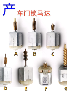 适用日产轩逸阳光天籁X-Trail途乐车门锁马达中控锁电机AZGIANT