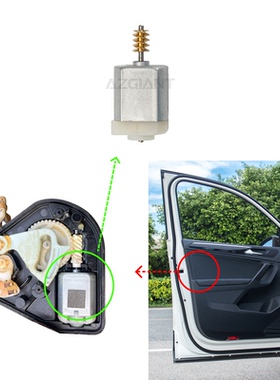 适用别克新君威新君越英朗GT/XT车门锁马达中控锁电机1010150/187