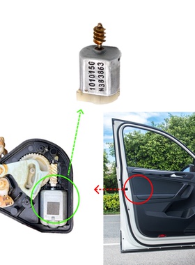 适用雪佛兰创酷科鲁兹中控锁电机车门闭锁器马达1010150/1010187