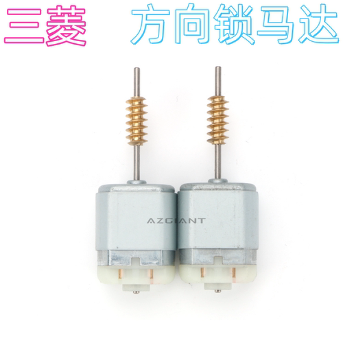 方向锁电机三菱转向锁管柱