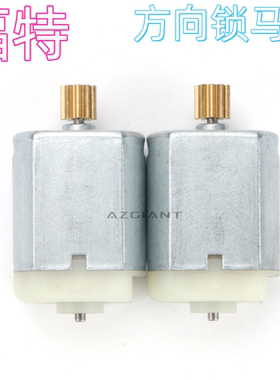 适用福特系列方向盘锁电机10齿ELV管柱锁马达1020463