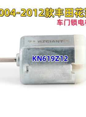 适用2004-2012款丰田花冠车门闭锁器电机中控锁马达KN619Z12